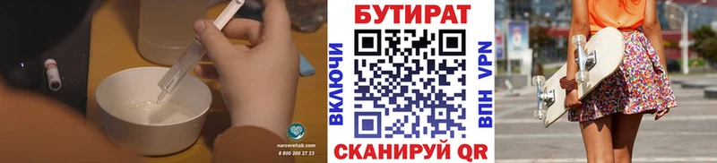 БУТИРАТ BDO  Подпорожье 