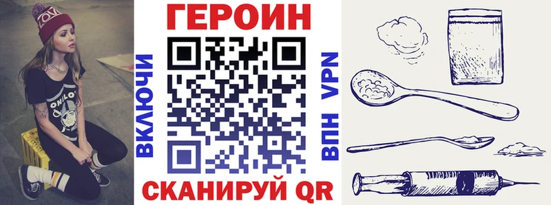 ГЕРОИН VHQ  МЕГА зеркало  Подпорожье 