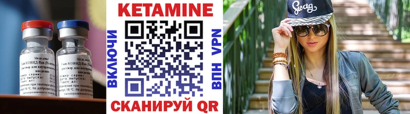 Кетамин VHQ Подпорожье