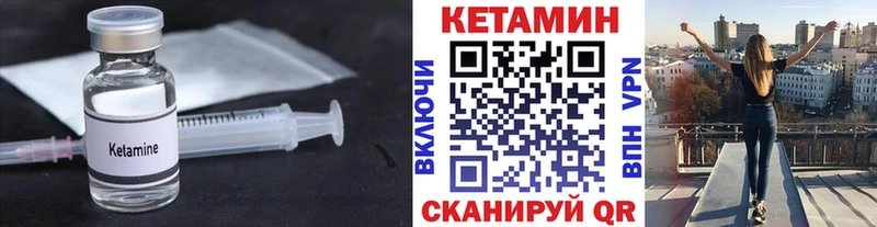 Кетамин VHQ Подпорожье