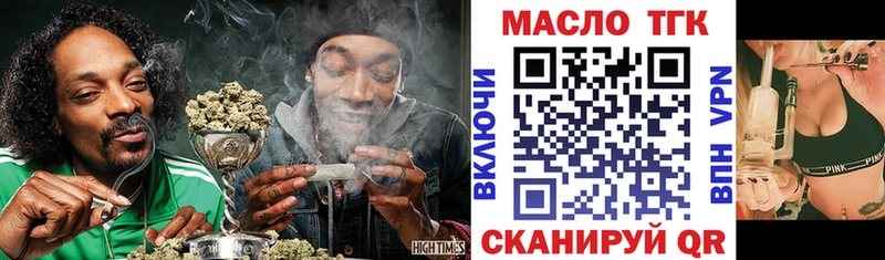 ТГК гашишное масло  Подпорожье 